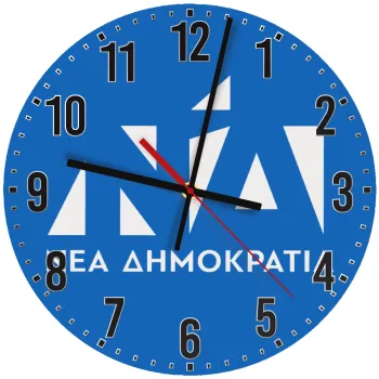 Νέα δημοκρατία, Ρολόι τοίχου ξύλινο (30cm)