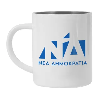 Νέα δημοκρατία, Κούπα Ανοξείδωτη διπλού τοιχώματος 300ml