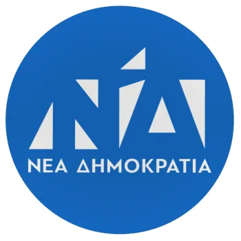 Νέα δημοκρατία, Mousepad Στρογγυλό 20cm