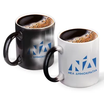 Νέα δημοκρατία, Κούπα Μαγική, κεραμική, 330ml που αλλάζει χρώμα με το ζεστό ρόφημα