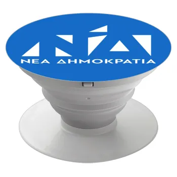 Νέα δημοκρατία, Phone Holders Stand  Λευκό Βάση Στήριξης Κινητού στο Χέρι
