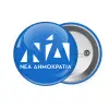 Κονκάρδα παραμάνα 7.5cm