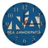 Ρολόι τοίχου ξύλινο plywood (20cm)