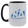 Κούπα Mega 15oz, κεραμική Μαύρη, 450ml