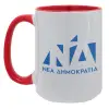 Κούπα Mega 15oz, κεραμική Κόκκινη, 450ml