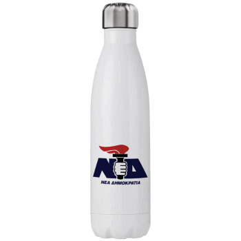 Νέα δημοκρατία κλασική, Μεταλλικό παγούρι θερμός (Stainless steel), διπλού τοιχώματος, 750ml