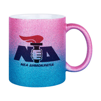 Νέα δημοκρατία κλασική, Κούπα Χρυσή/Μπλε Glitter, κεραμική, 330ml