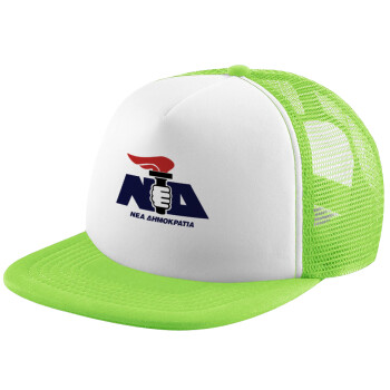 Νέα δημοκρατία κλασική, Καπέλο Soft Trucker με Δίχτυ Πράσινο/Λευκό
