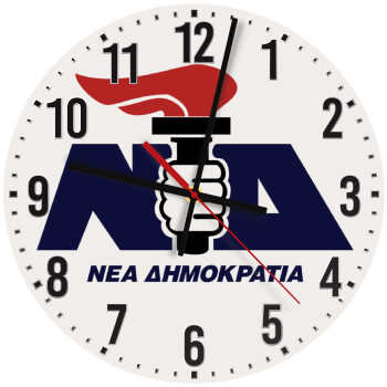 Νέα δημοκρατία κλασική, Ρολόι τοίχου ξύλινο (30cm)