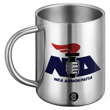 Νέα δημοκρατία κλασική, BIG Mug Stainless steel double wall (450ml)