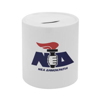 Νέα δημοκρατία κλασική, Κουμπαράς πορσελάνης με τάπα