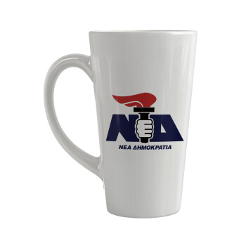 Νέα δημοκρατία κλασική, Κούπα κωνική Latte Μεγάλη, κεραμική, 450ml