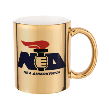 Νέα δημοκρατία κλασική, Mug ceramic, gold mirror, 330ml