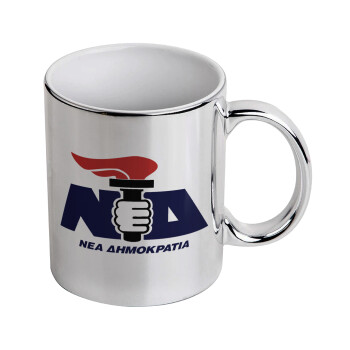 Νέα δημοκρατία κλασική, Κούπα κεραμική, ασημένια καθρέπτης, 330ml