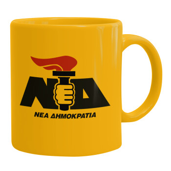 Νέα δημοκρατία κλασική, Ceramic coffee mug yellow, 330ml