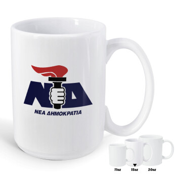Νέα δημοκρατία κλασική, Κούπα Mega, κεραμική, 450ml