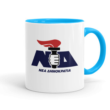 Νέα δημοκρατία κλασική, Κούπα χρωματιστή γαλάζια, κεραμική, 330ml