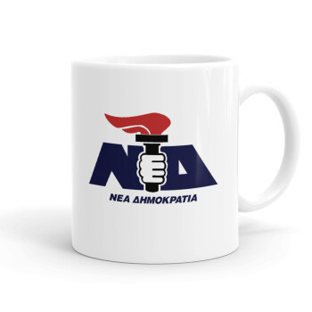 Νέα δημοκρατία κλασική, Ceramic coffee mug, 330ml (1pcs)