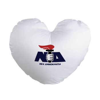 Νέα δημοκρατία κλασική, Μαξιλάρι καναπέ καρδιά 40x40cm περιέχεται το  γέμισμα