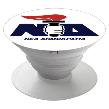 Νέα δημοκρατία κλασική, Phone Holders Stand  Λευκό Βάση Στήριξης Κινητού στο Χέρι