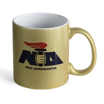 Νέα δημοκρατία κλασική, Κούπα Χρυσή Glitter που γυαλίζει, κεραμική, 330ml