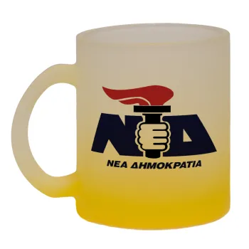 Νέα δημοκρατία κλασική, Κούπα γυάλινη δίχρωμη με βάση το κίτρινο ματ, 330ml