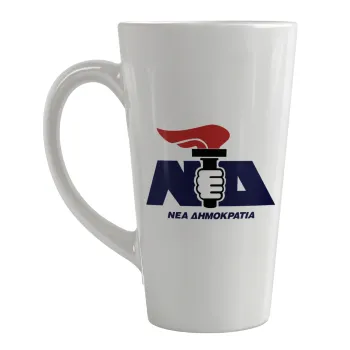 Νέα δημοκρατία κλασική, Κούπα κωνική Latte Μεγάλη, κεραμική, 450ml