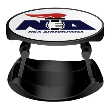 Νέα δημοκρατία κλασική, Phone Holders Stand  Stand Βάση Στήριξης Κινητού στο Χέρι