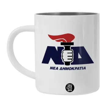 Νέα δημοκρατία κλασική, Λευκή Ανοξείδωτη Μεταλλική Κούπα 450ml - Διπλού Τοιχώματος 