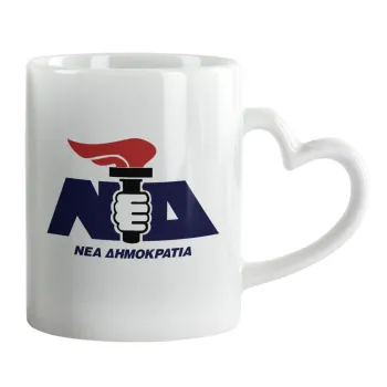 Νέα δημοκρατία κλασική, Κούπα καρδιά χερούλι λευκή, κεραμική, 330ml