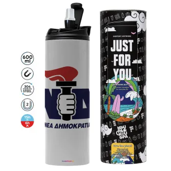 Νέα δημοκρατία κλασική, Tumbler stainless steel GREY 600ml