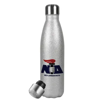 Νέα δημοκρατία κλασική, Μεταλλικό παγούρι θερμός Glitter Aσημένιο (Stainless steel), διπλού τοιχώματος, 500ml