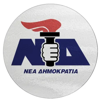 Νέα δημοκρατία κλασική, Επιφάνεια κοπής γυάλινη στρογγυλή (30cm)