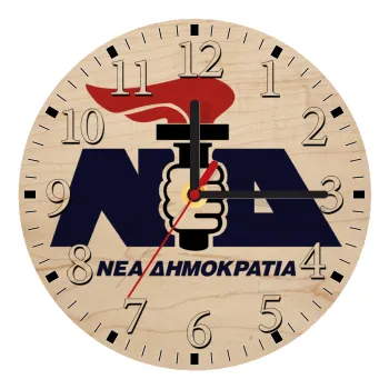 Νέα δημοκρατία κλασική, Ρολόι τοίχου ξύλινο plywood (20cm)