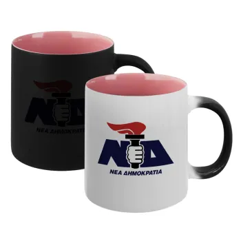 Νέα δημοκρατία κλασική, Κούπα Μαγική εσωτερικό ΡΟΖ, κεραμική 330ml που αλλάζει χρώμα με το ζεστό ρόφημα