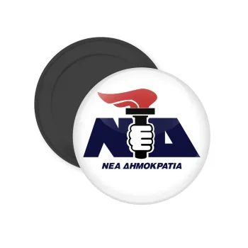 Νέα δημοκρατία κλασική, Μαγνητάκι ψυγείου στρογγυλό διάστασης 5cm