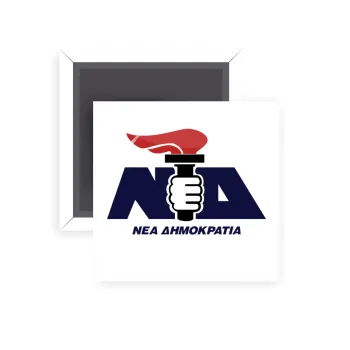 Νέα δημοκρατία κλασική, Μαγνητάκι ψυγείου τετράγωνο διάστασης 5x5cm