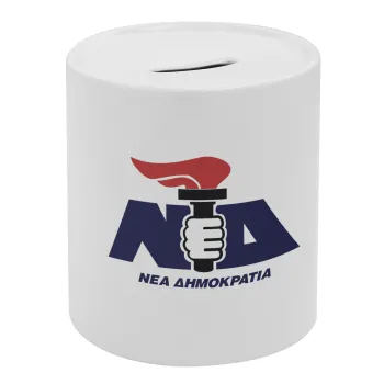 Νέα δημοκρατία κλασική, Κουμπαράς πορσελάνης με τάπα