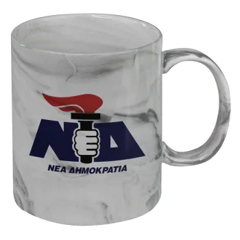 Νέα δημοκρατία κλασική, Mug ceramic marble style, 330ml
