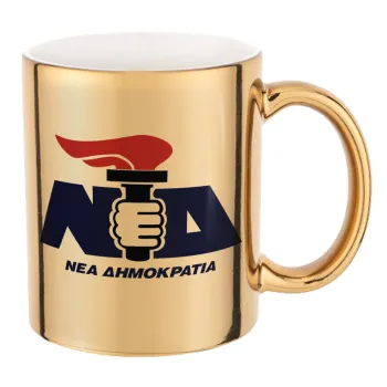 Νέα δημοκρατία κλασική, Mug ceramic, gold mirror, 330ml