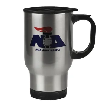 Νέα δημοκρατία κλασική, Stainless steel travel mug with lid, double wall 450ml