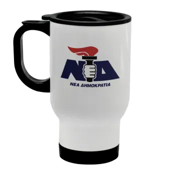 Νέα δημοκρατία κλασική, Κούπα ταξιδιού ανοξείδωτη με καπάκι, διπλού τοιχώματος (θερμό) λευκή 450ml