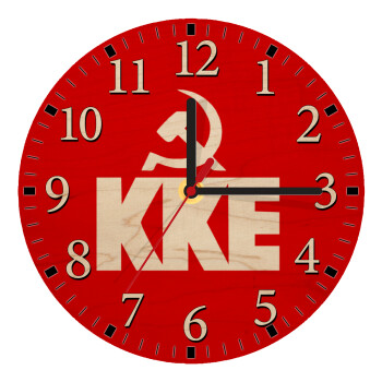 ΚΚΕ, Ρολόι τοίχου ξύλινο plywood (20cm)