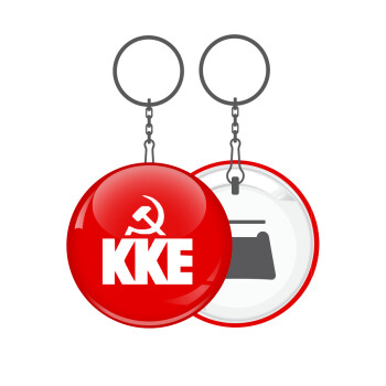 ΚΚΕ, Μπρελόκ μεταλλικό 5cm με ανοιχτήρι