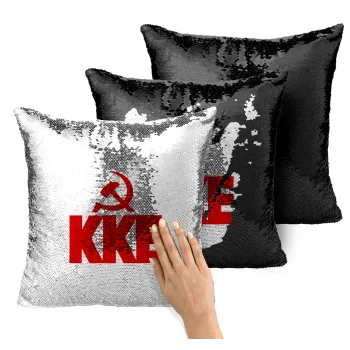 ΚΚΕ, Μαξιλάρι καναπέ Μαγικό Μαύρο με πούλιες 40x40cm περιέχεται το γέμισμα