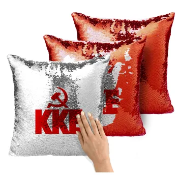 ΚΚΕ, Μαξιλάρι καναπέ Μαγικό Κόκκινο με πούλιες 40x40cm περιέχεται το γέμισμα