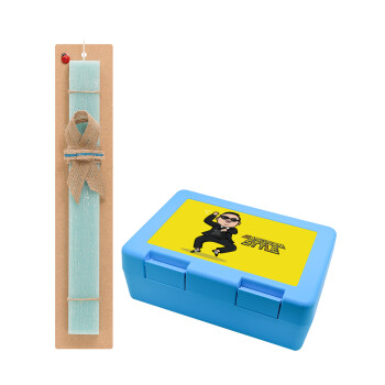 PSY - GANGNAM STYLE, Πασχαλινή Λαμπάδα με παιδικό δοχείο κολατσιού ΓΑΛΑΖΙΟ & κερί αρωματικό πλακέ (30cm) (ΤΙΡΚΟΥΑΖ)