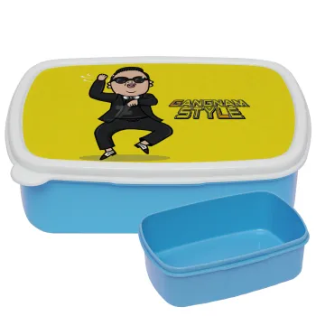 PSY - GANGNAM STYLE, ΜΠΛΕ παιδικό δοχείο φαγητού (lunchbox) πλαστικό (BPA-FREE) Lunch Βox M18 x Π13 x Υ6cm