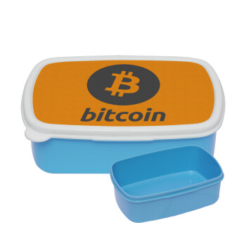 Bitcoin, ΜΠΛΕ παιδικό δοχείο φαγητού (lunchbox) πλαστικό (BPA-FREE) Lunch Βox M18 x Π13 x Υ6cm