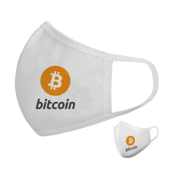 Bitcoin, Μάσκα υφασμάτινη υψηλής άνεσης παιδική (Δώρο πλαστική θήκη)